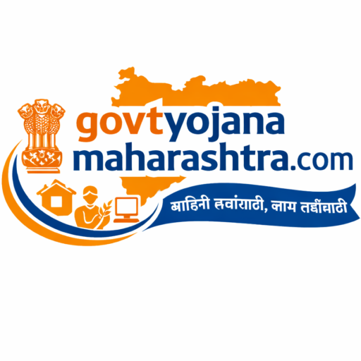 सरकारी योजना महाराष्ट्र.